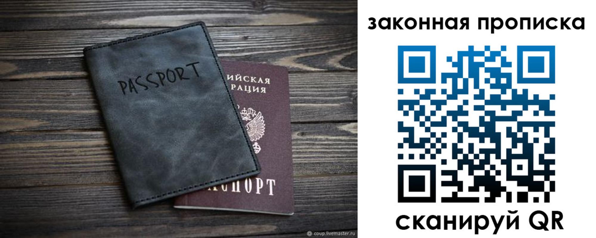 прописка для работы в Нарьян-Маре