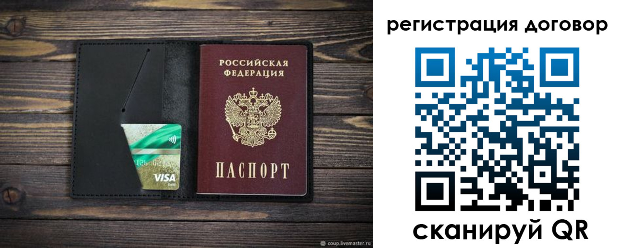 прописка для работы в Нарьян-Маре
