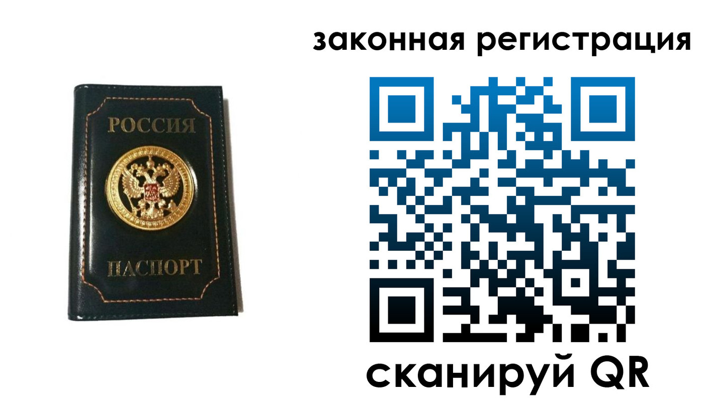 временная регистрация 2025 в Нарьян-Маре