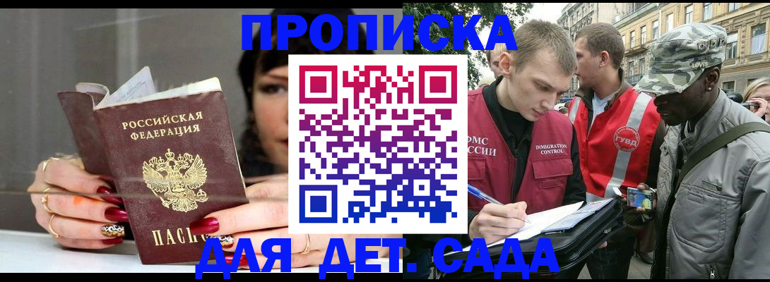 временная регистрация купить в Нарьян-Маре